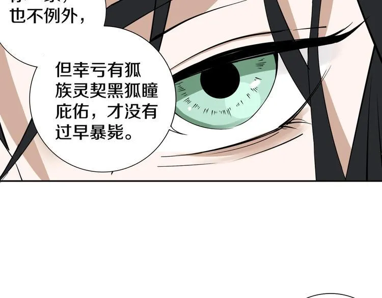 第8话 作为主角的责任 第42页
