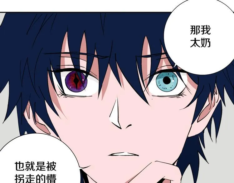 第8话 作为主角的责任 第43页