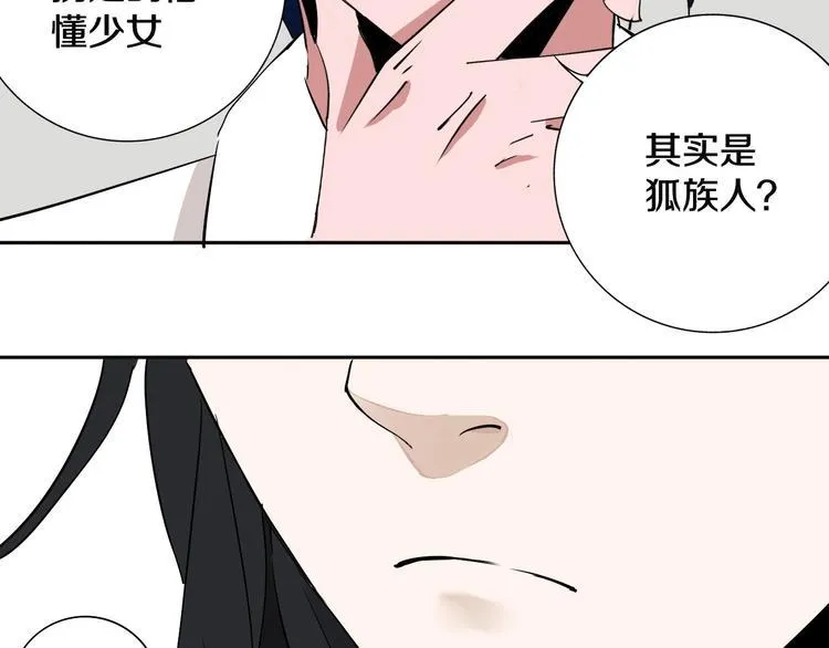 第8话 作为主角的责任 第44页