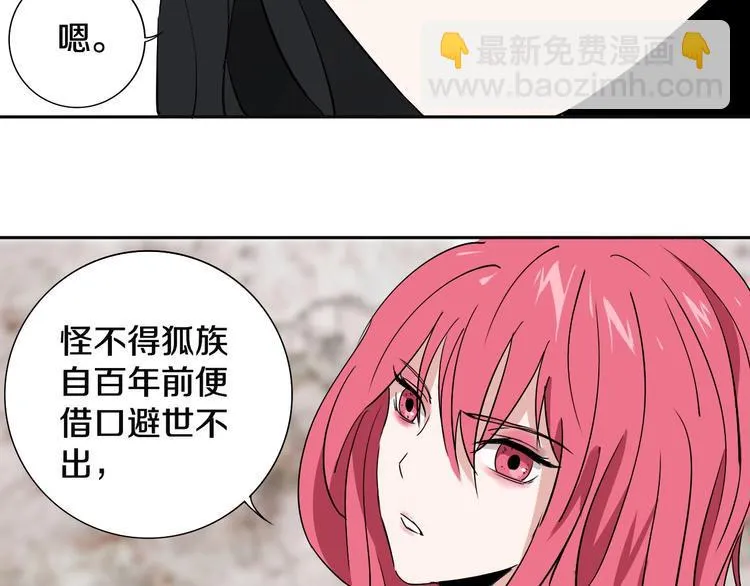 第8话 作为主角的责任 第45页