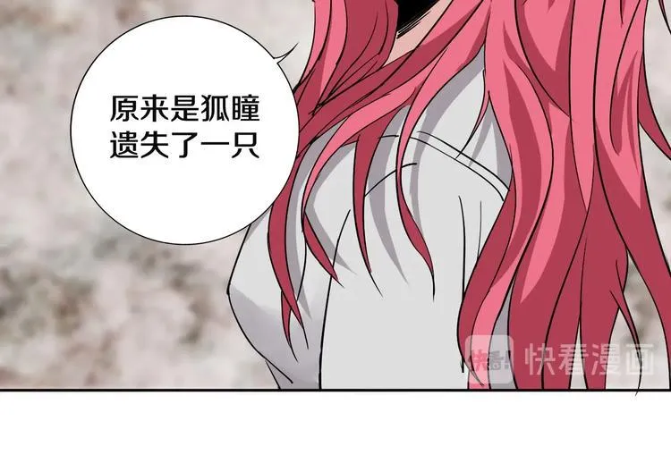 第8话 作为主角的责任 第46页