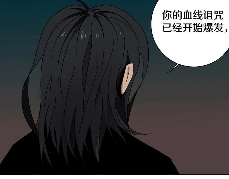 第8话 作为主角的责任 第48页