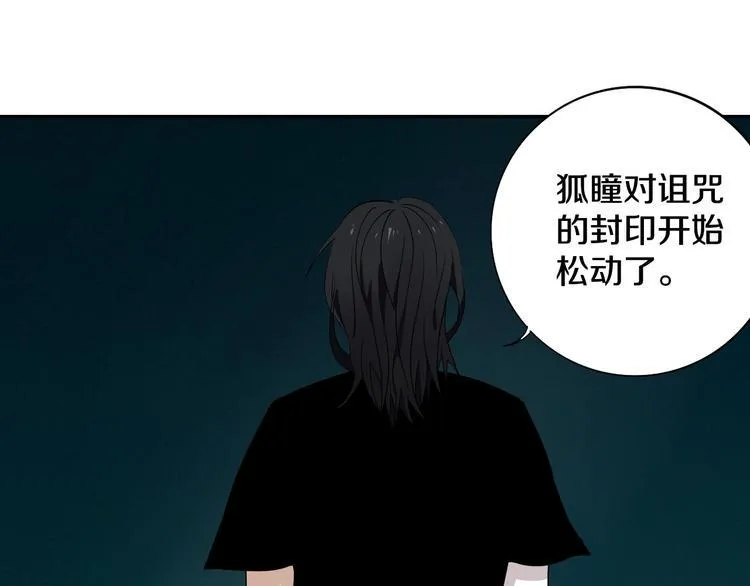 第8话 作为主角的责任 第49页