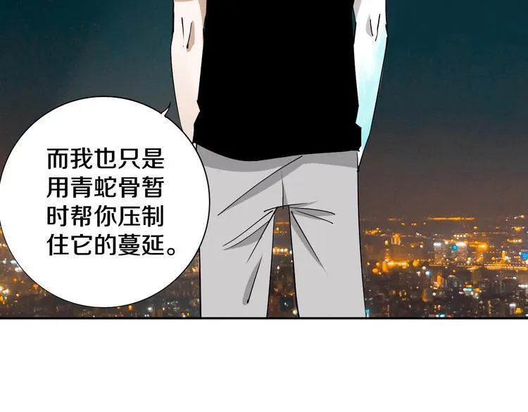 第8话 作为主角的责任 第50页