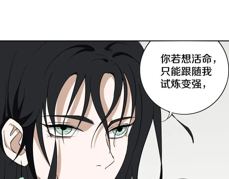 第8话 作为主角的责任 第51页