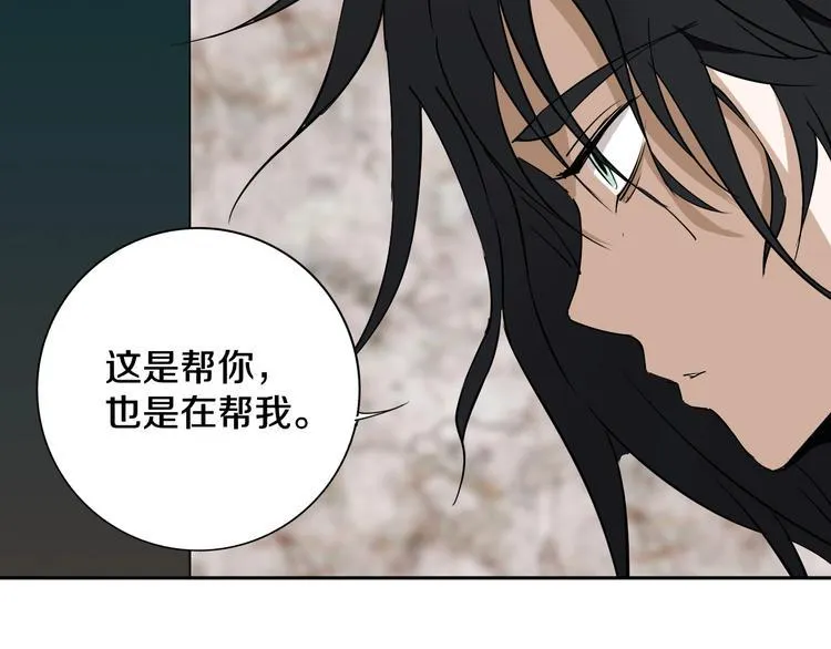 第8话 作为主角的责任 第54页