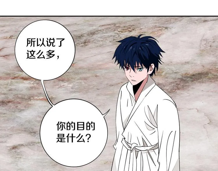 第8话 作为主角的责任 第55页