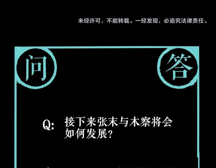 第8话 作为主角的责任 第61页