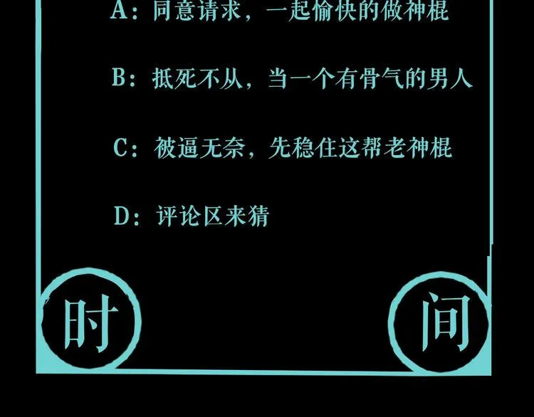 第8话 作为主角的责任 第62页
