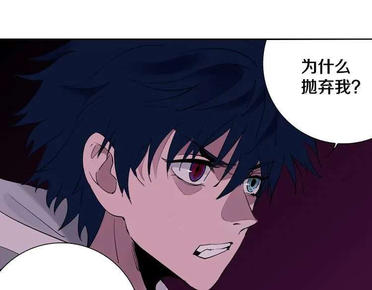 第7话 我的身世略诡异 第23页