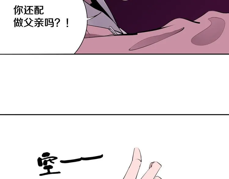 第7话 我的身世略诡异 第24页