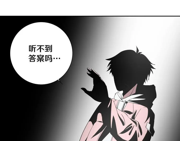 第7话 我的身世略诡异 第27页