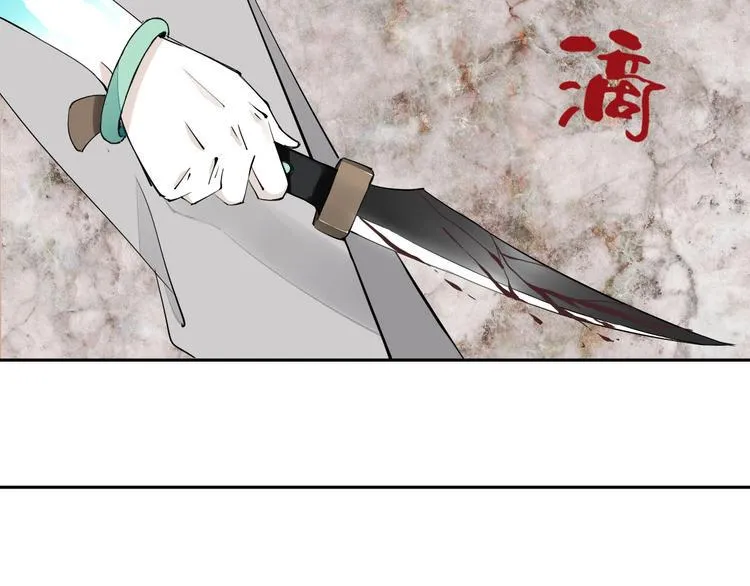 第7话 我的身世略诡异 第30页