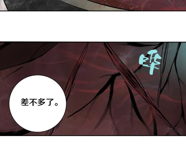 第7话 我的身世略诡异 第34页