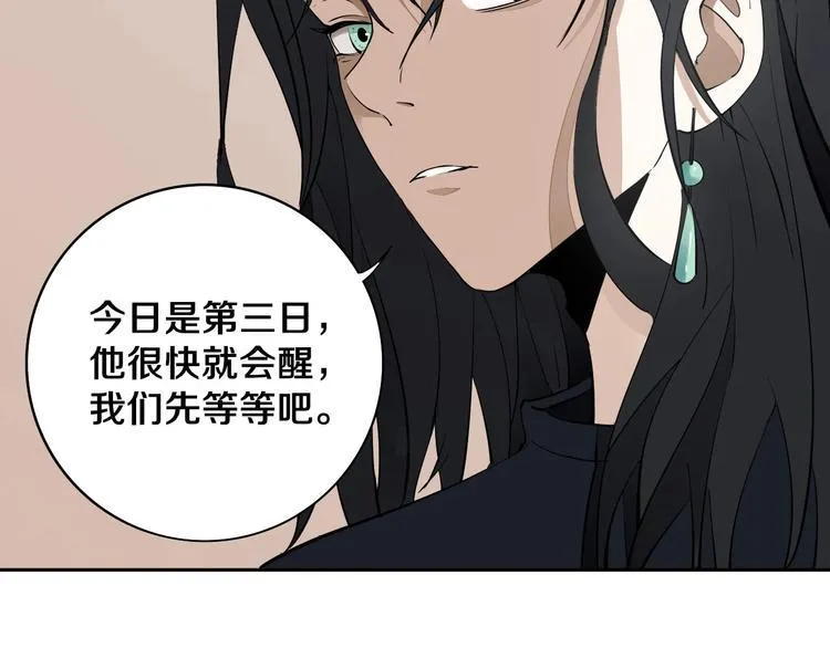 第7话 我的身世略诡异 第36页