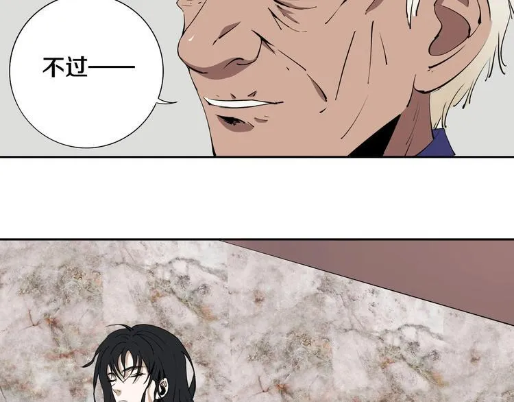 第7话 我的身世略诡异 第40页