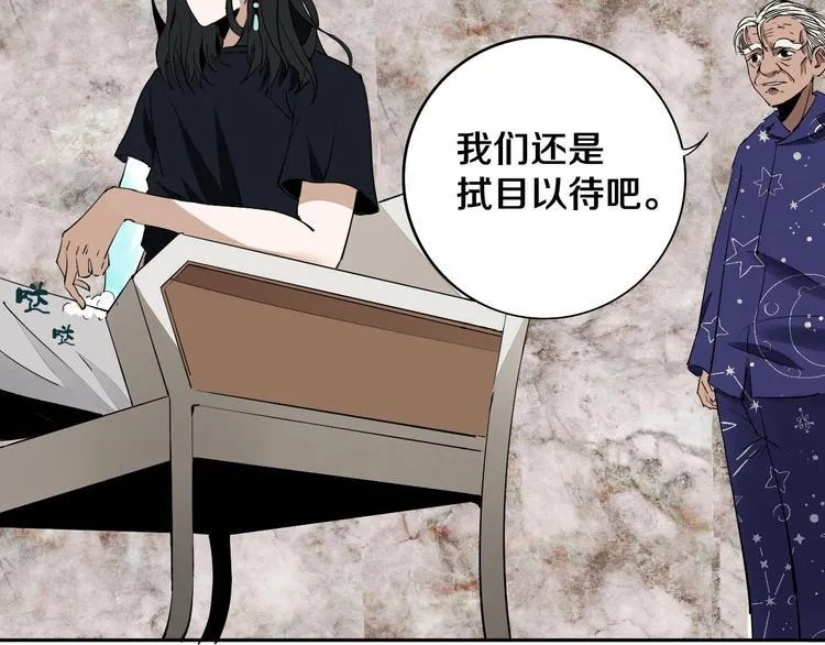第7话 我的身世略诡异 第41页