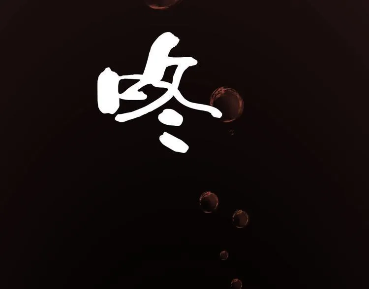 第7话 我的身世略诡异 第44页