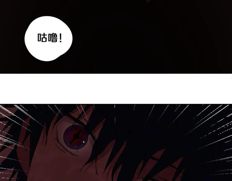第7话 我的身世略诡异 第45页