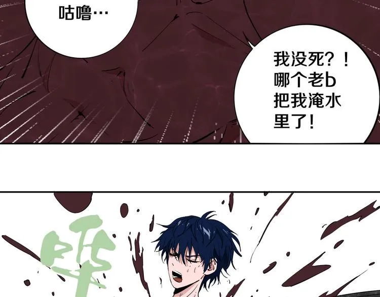第7话 我的身世略诡异 第47页