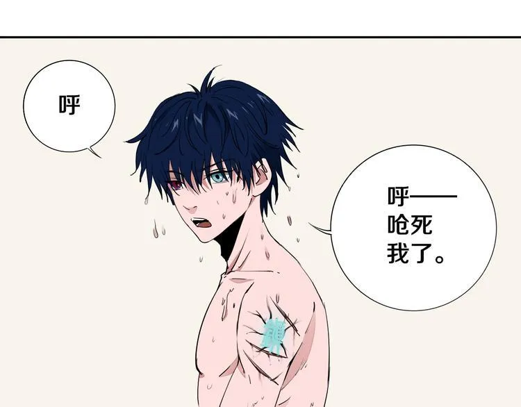 第7话 我的身世略诡异 第49页