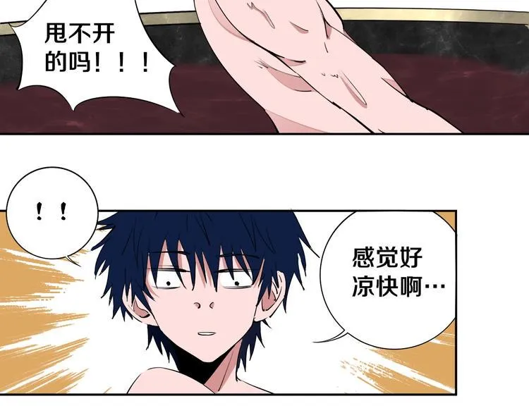 第7话 我的身世略诡异 第52页