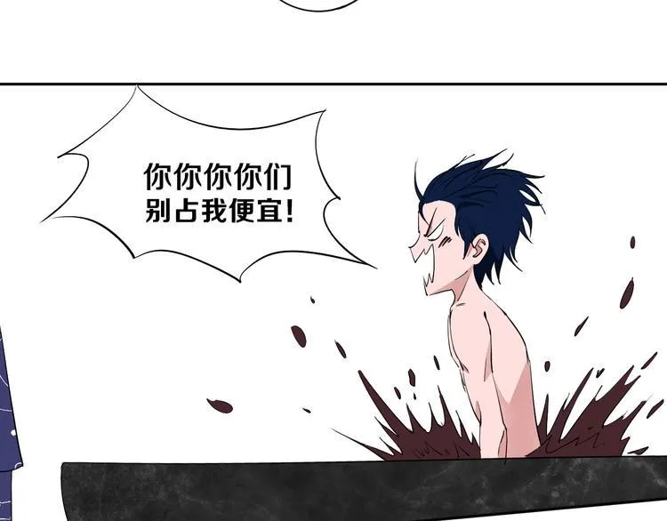 第7话 我的身世略诡异 第54页