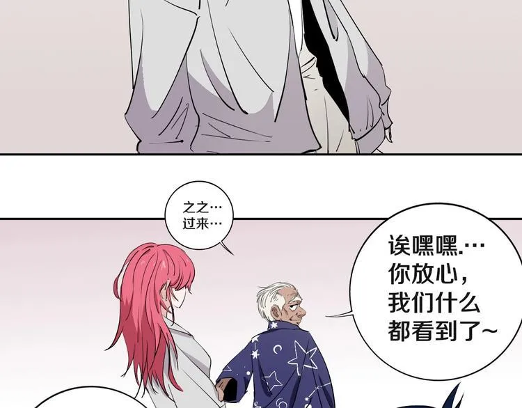 第7话 我的身世略诡异 第56页