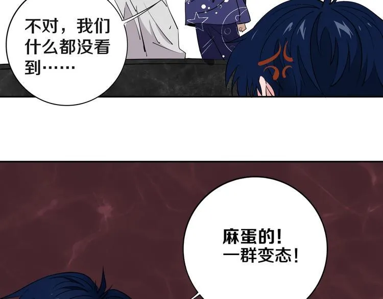 第7话 我的身世略诡异 第57页