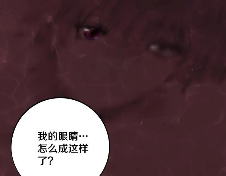 第7话 我的身世略诡异 第60页