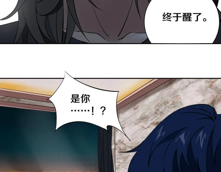 第7话 我的身世略诡异 第63页