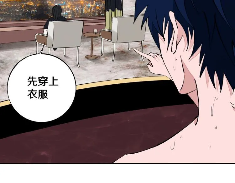 第7话 我的身世略诡异 第64页