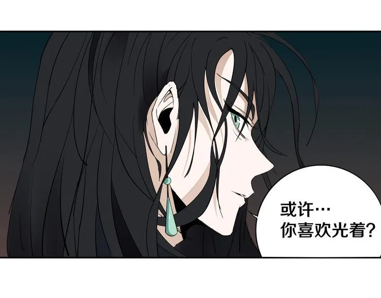 第7话 我的身世略诡异 第65页