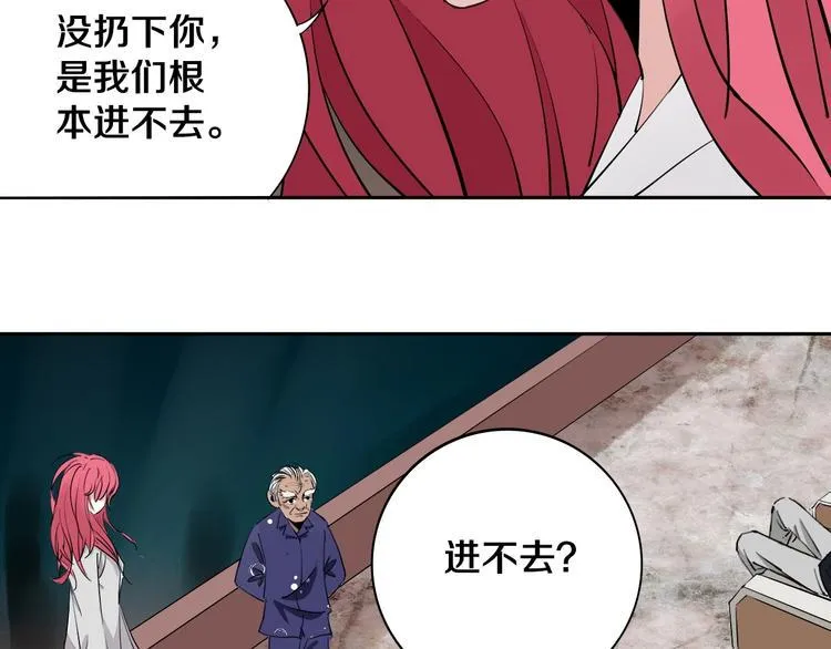 第7话 我的身世略诡异 第74页