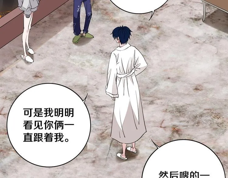 第7话 我的身世略诡异 第75页