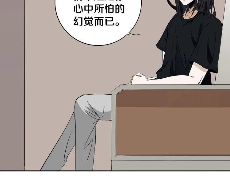 第7话 我的身世略诡异 第77页