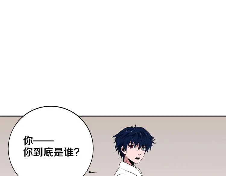 第7话 我的身世略诡异 第78页