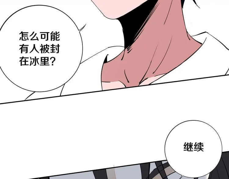 第7话 我的身世略诡异 第81页