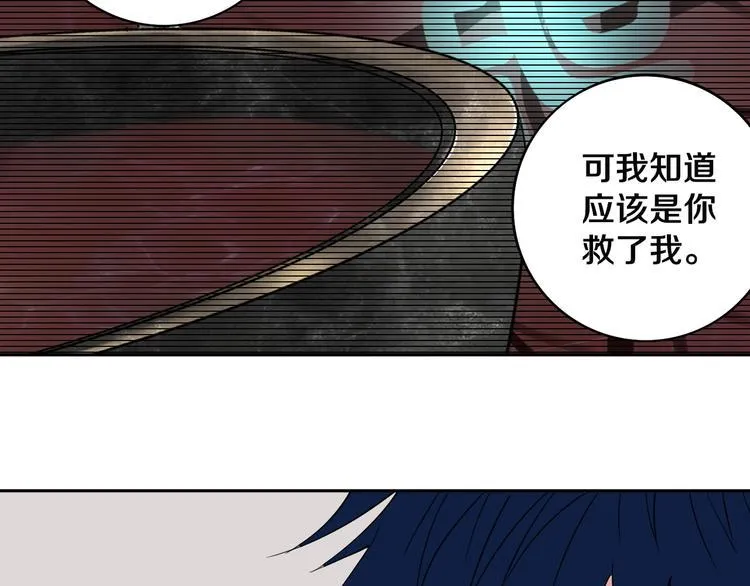 第7话 我的身世略诡异 第86页