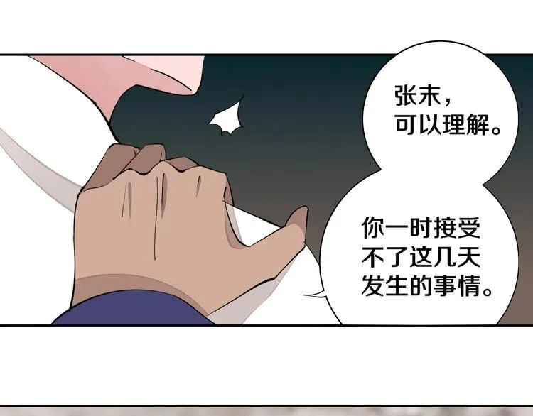第7话 我的身世略诡异 第89页