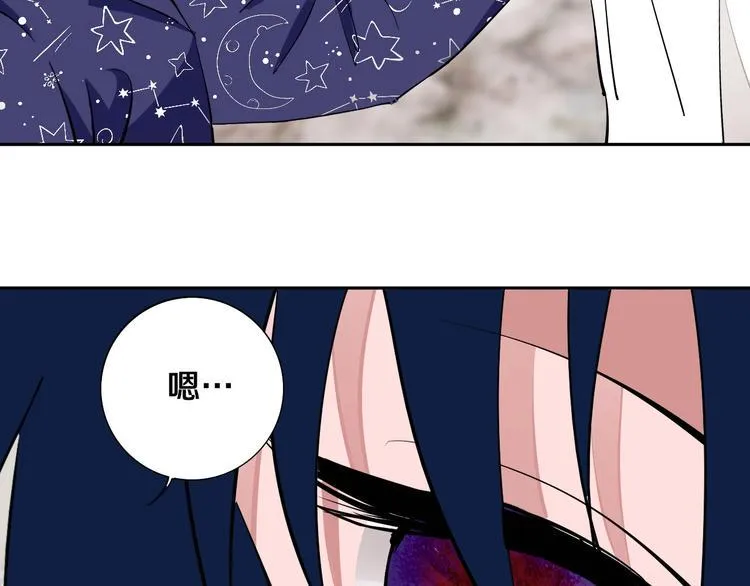 第7话 我的身世略诡异 第91页