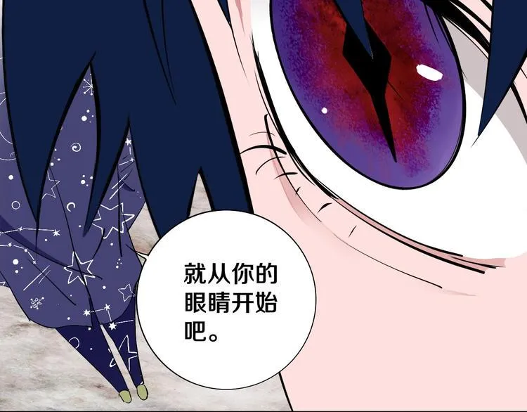 第7话 我的身世略诡异 第92页