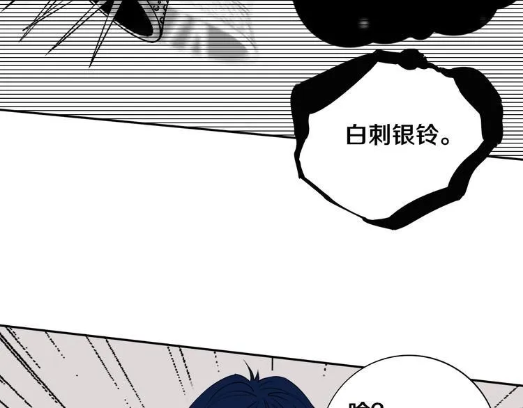 第7话 我的身世略诡异 第98页