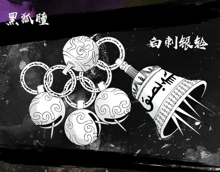 第7话 我的身世略诡异 第107页