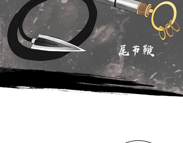 第7话 我的身世略诡异 第109页