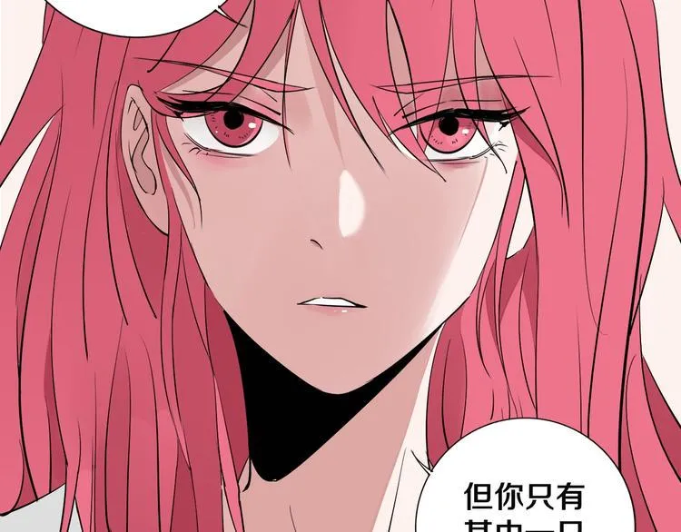 第7话 我的身世略诡异 第111页