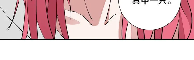 第7话 我的身世略诡异 第112页