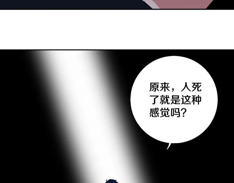 第7话 我的身世略诡异 第6页