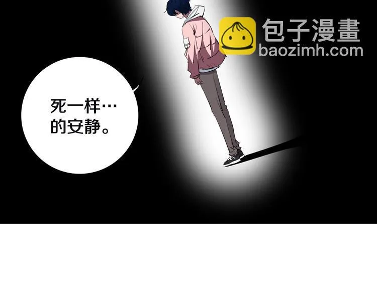第7话 我的身世略诡异 第7页