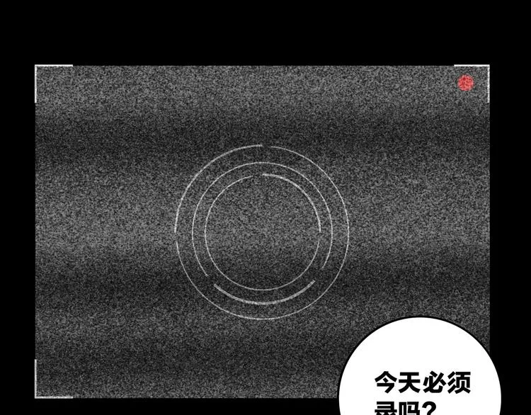 序章 关于我的不靠谱师傅 第1页